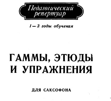 epub Информационный психоанализ. Соционика как метапсихология. 1994